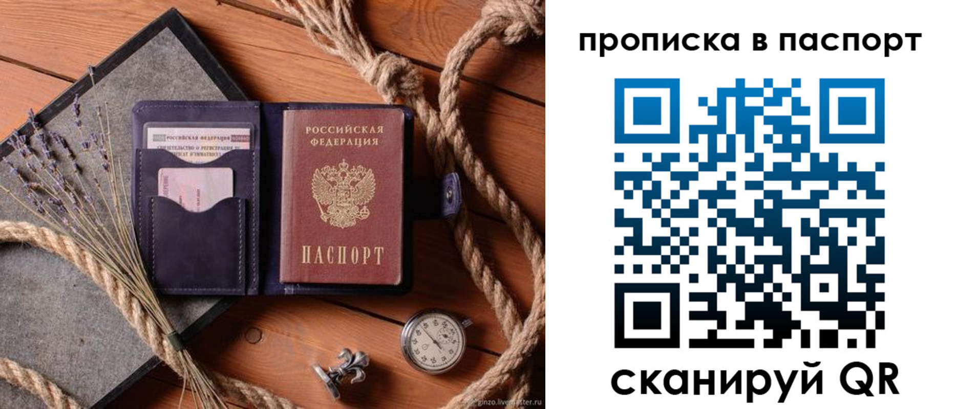 временная регистрация купить в Комсомольске-на-Амуре