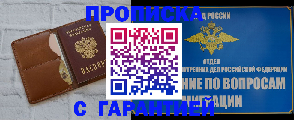 временная регистрация адрес в Комсомольске-на-Амуре