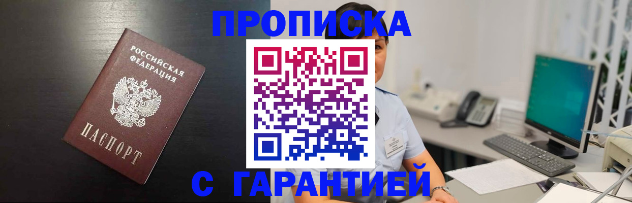 прописка для военкомата в Комсомольске-на-Амуре