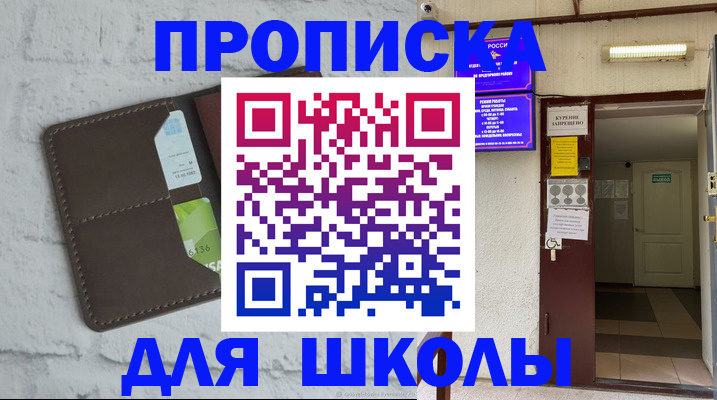 временная регистрация собственник в Комсомольске-на-Амуре