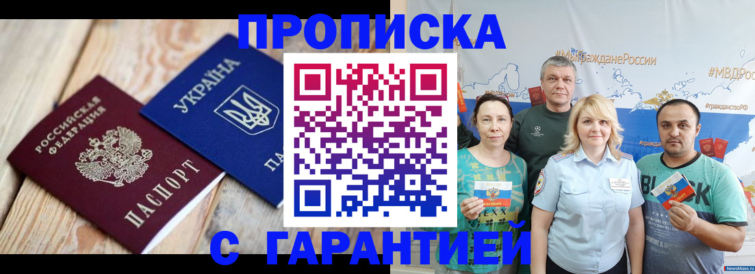 прописка для военкомата в Комсомольске-на-Амуре