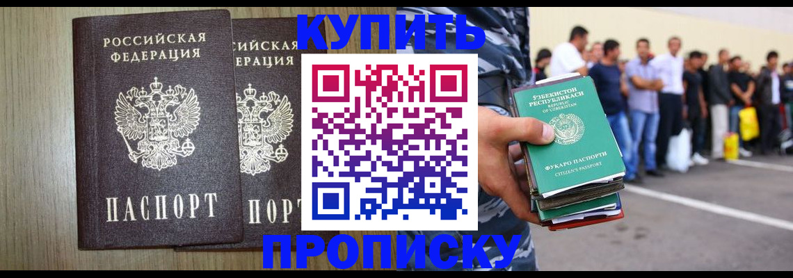 временная регистрация 2025 в Комсомольске-на-Амуре